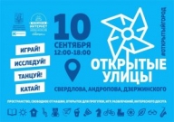 Петрозаводск Парк-Тур I этап "Открытые Улицы"